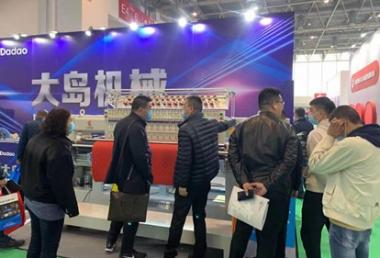 Jiangsu Dadao Machinery Group participated in the 30th Beijing Auto Supplies Exhibition