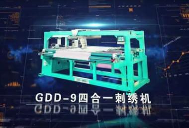 GDD9四合一刺绣机工作视频