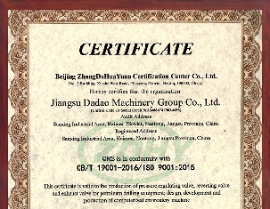 Quality management system certification