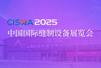 Jiangsu Dadao Machinery Group sincerely invites you to join CISMA2025