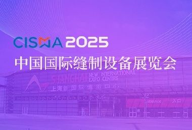 Jiangsu Dadao Machinery Group sincerely invites you to join CISMA2025